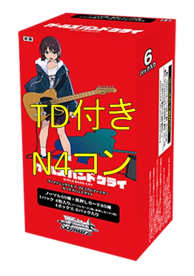 ガルクラ N、TD 4コン ガルクラ N、TD 4コン ガルクラ N、TD 4コン