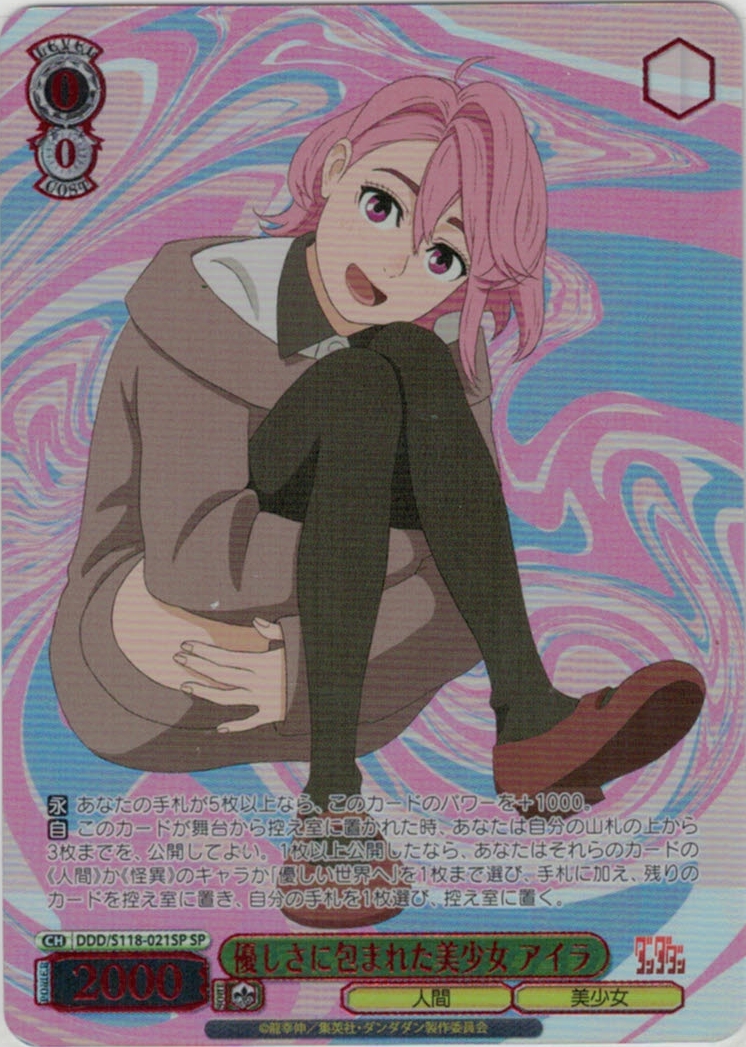 ヴァイスシュヴァルツ ダンダダン オカルティックガール アイラ PR