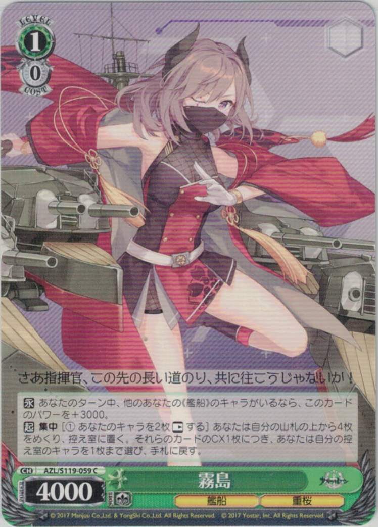 アズールレーン Vol.2」SEC+カード「重巡洋艦 ローン」 アズールレーン