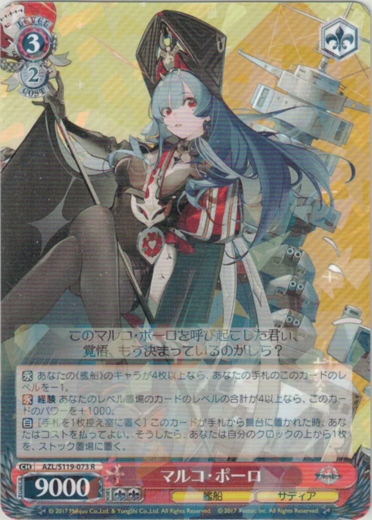PSA10 weiss マルコ・ポーロ SP アズールレーン PSA10 マルコ・ポーロ