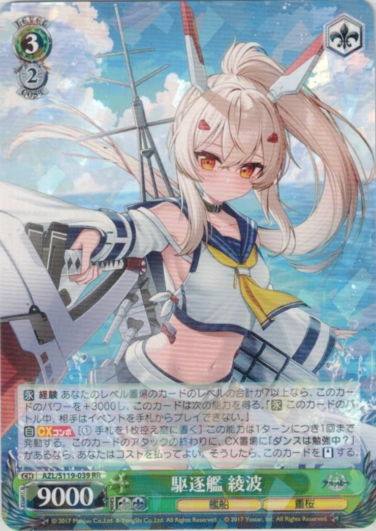 PSA10】ヴァイスシュヴァルツ WS アズールレーン SR エーギル PSA10