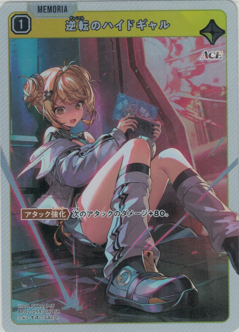 クロススターズ 逆転のハイドギャル SRP xrossstars｜Xross Stras