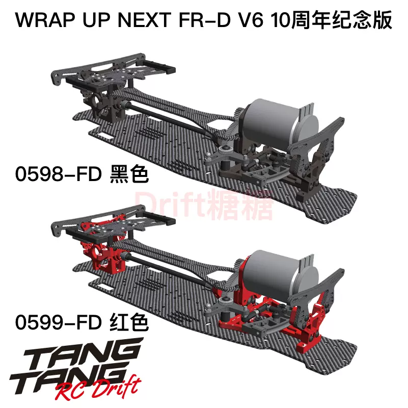 WRAP-UP FR-DV6SP 【新品】別途新品パーツ2個付 WRAP-UP FR-DV6SP