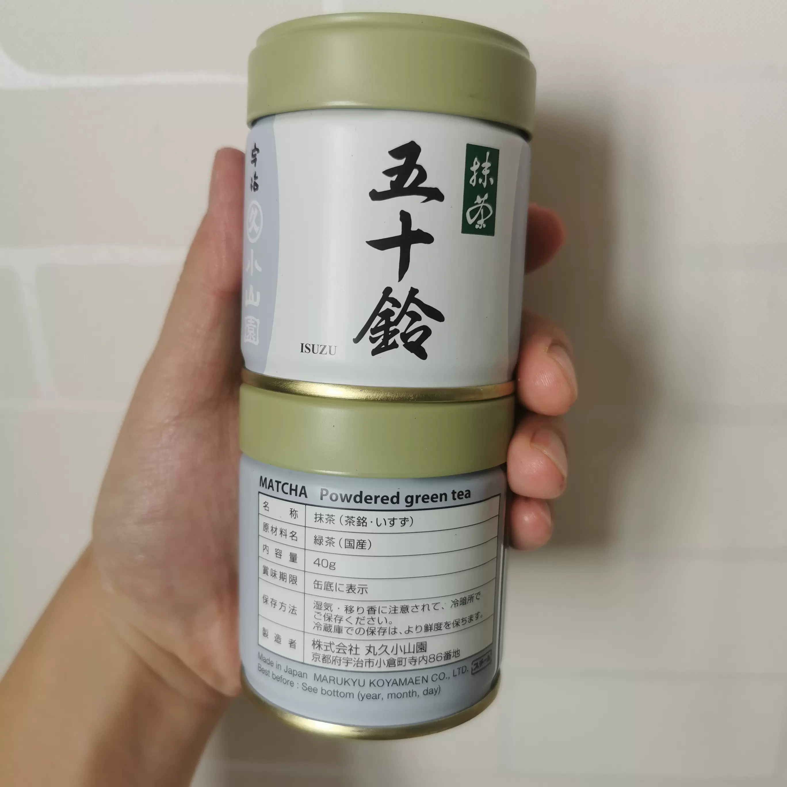 抹茶 40g缶 青嵐6缶、五十鈴2缶 宇治 緑茶 新品未開封 丸久小山