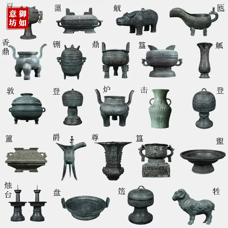 中国古美術 戦国 青銅器 拜孔礼器 登 調味器 儀礼器 孔子祭祀