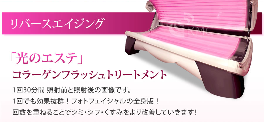 コラーゲンマシン SEECRET C200｜トレーニングマシンのレンタルと