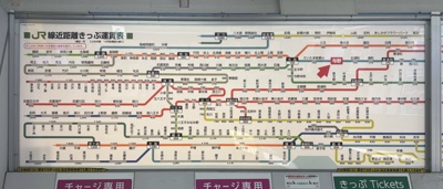国鉄連絡運賃表 西日暮里のりかえ 日暮里駅からの運賃表 - 運賃表を