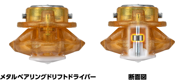 メタルベアリングドリフトドライバー 【公式通販】