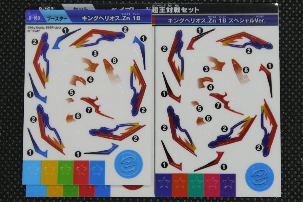 ベイブレードバースト 超王セット Amazon.co.jp: ベイブレードバースト