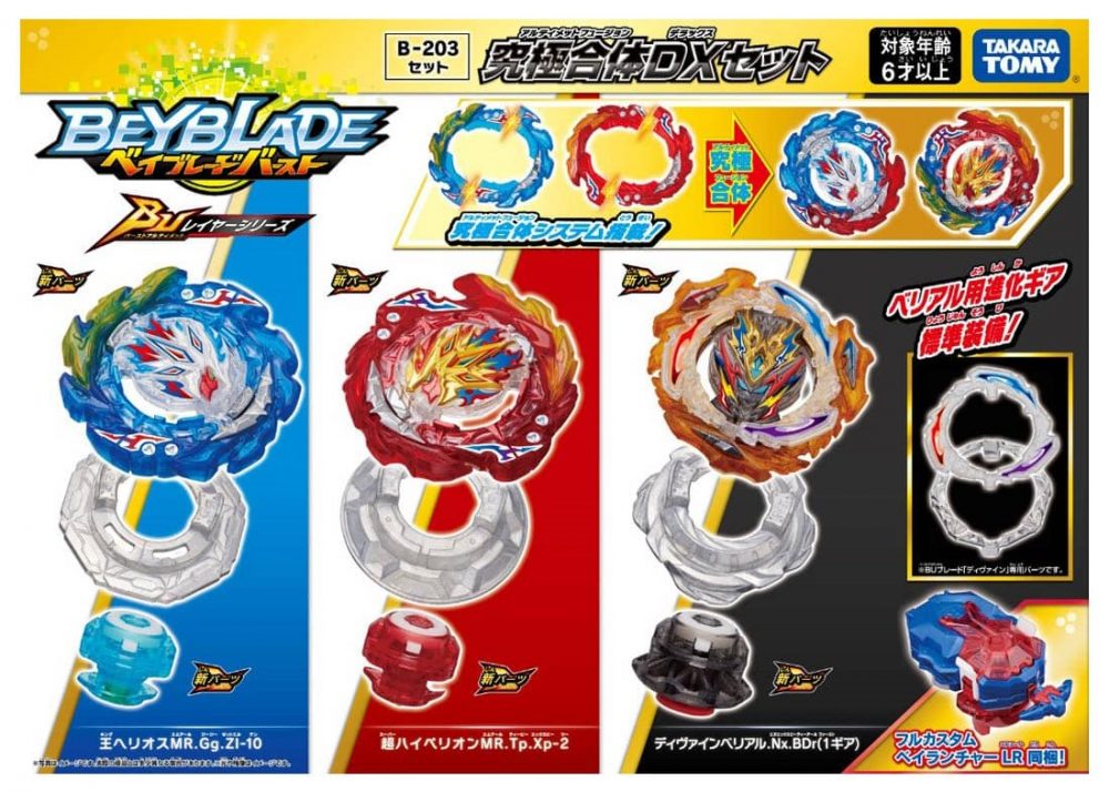 ベイブレードまとめ売り ベイブレードバースト ベイブレード 希少