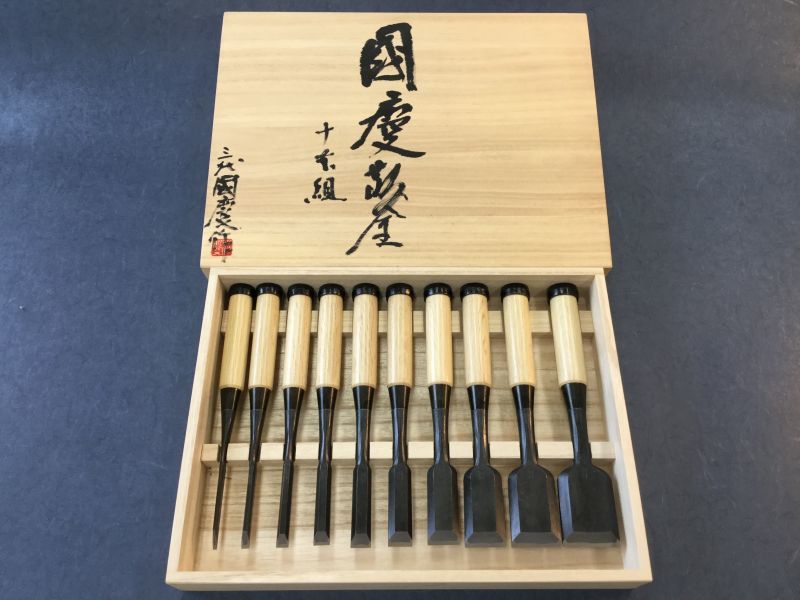 三代目國慶作年輪組鑿12ほん