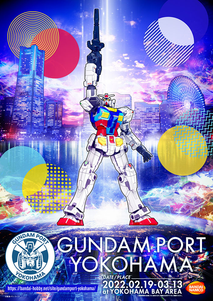 横浜でガンダムの企画多数！プロジェクションマッピングや実物大