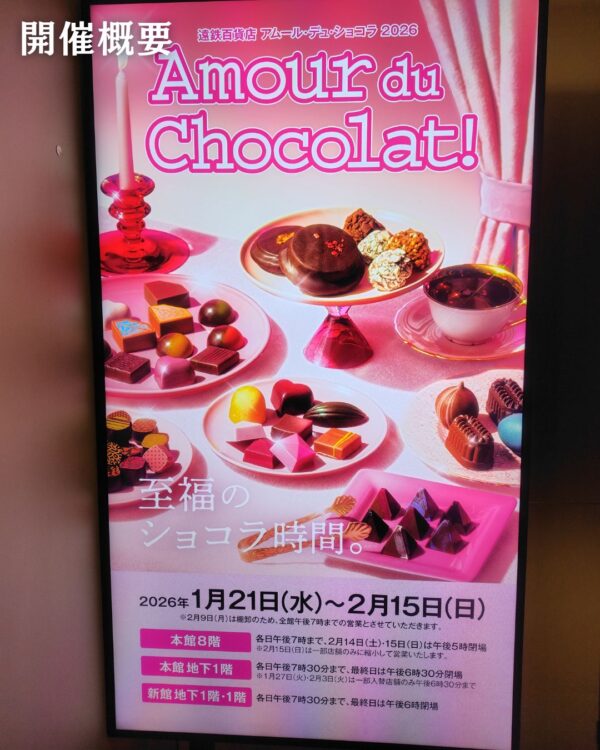 Amour du Chocolat! 2019カタログ 0001.jpg?20251217181932