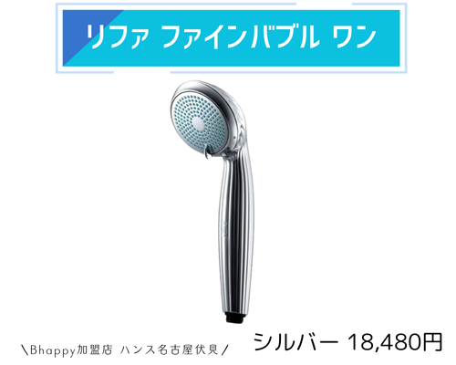 ReFa FINE BUBBLE FIT/リファファインバブル フィット| ReFA リファ