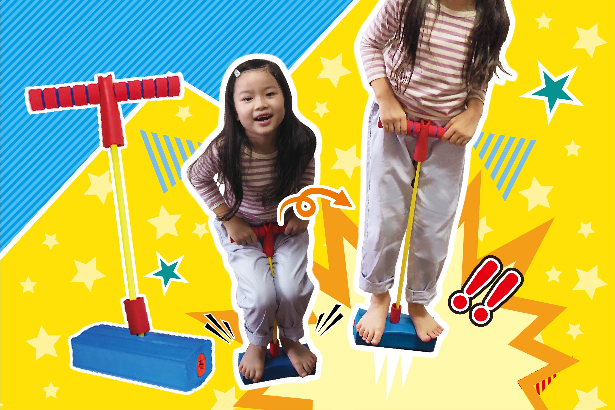 ぴょんぴょんジャンピング | 株式会社ハック