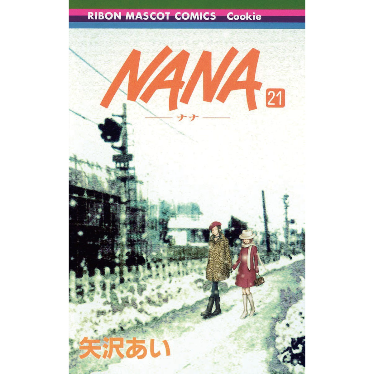 人気漫画❢ 矢沢あい 4作品 32冊セット【NANAポストカード付】 矢沢