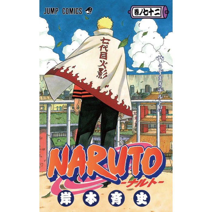 NARUTO [ナルト] 1〜72巻 全巻セット＋外伝＋巻ノ忍 ナルト 全