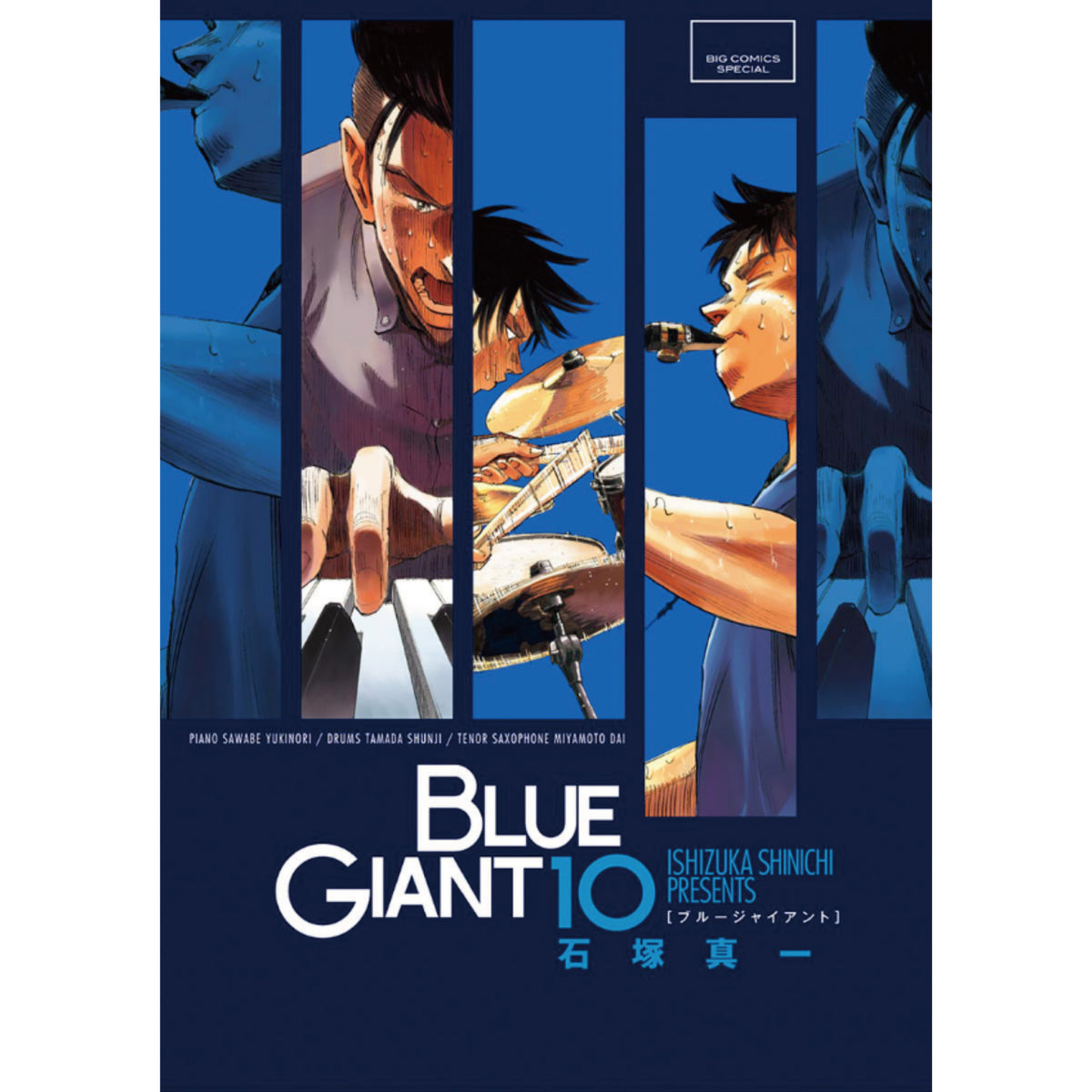 BLUE GIANT シリーズ まとめ 全30巻セット 石塚真一 コミック Amazon