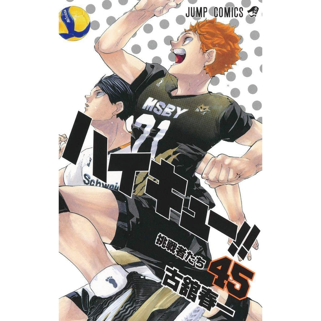 ハイキュー 全巻セット45巻 小説版 ハイカラ ハイキュー！！ コミック