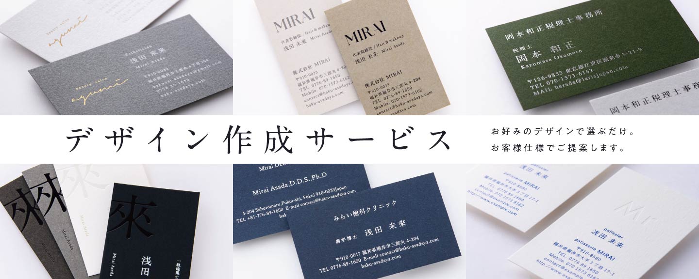 高級名刺・封筒・コースター】箔押し印刷専門店あさだ屋