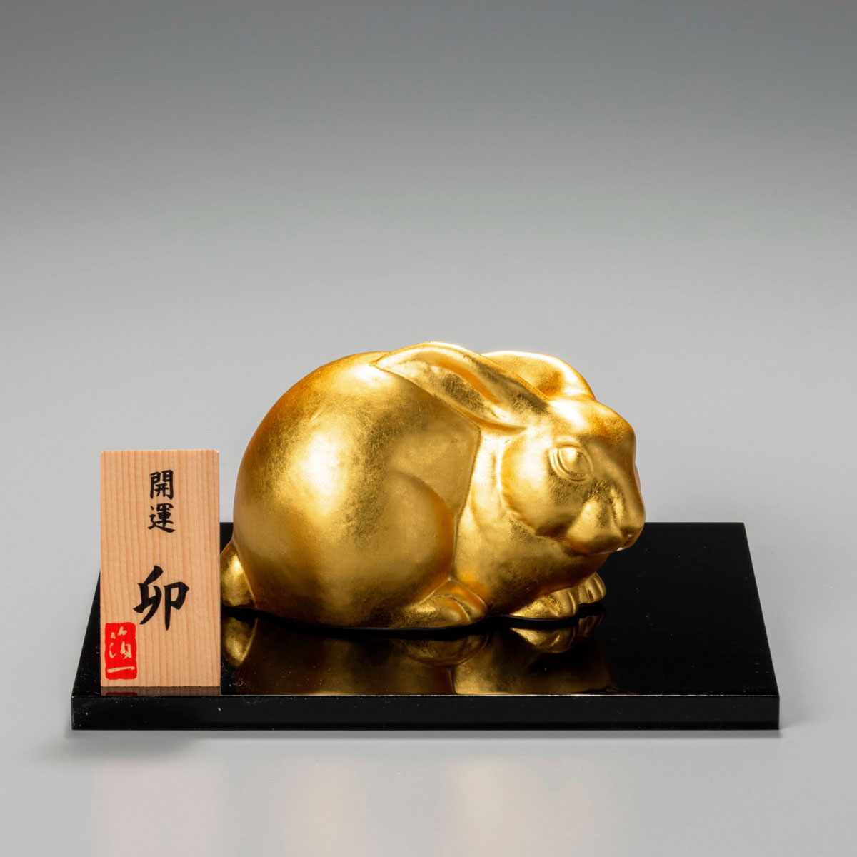 箔一 hakuichi 金箔 金沢箔 金沢 工芸品 開運 卯 (金)