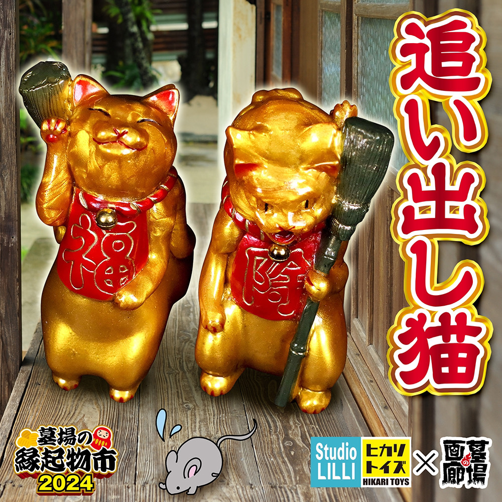 全体運UP☆猫招きオルゴナイトのストラップ（願い叶えるメモリーオイル