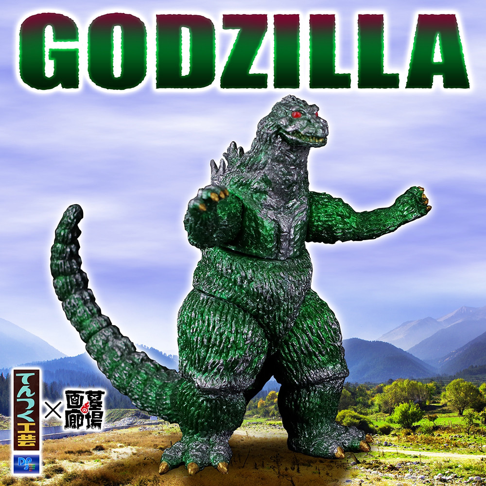 てんつく工芸 ゴジラ対メガロ ガレージキット 32cmサイズ ※組立必須