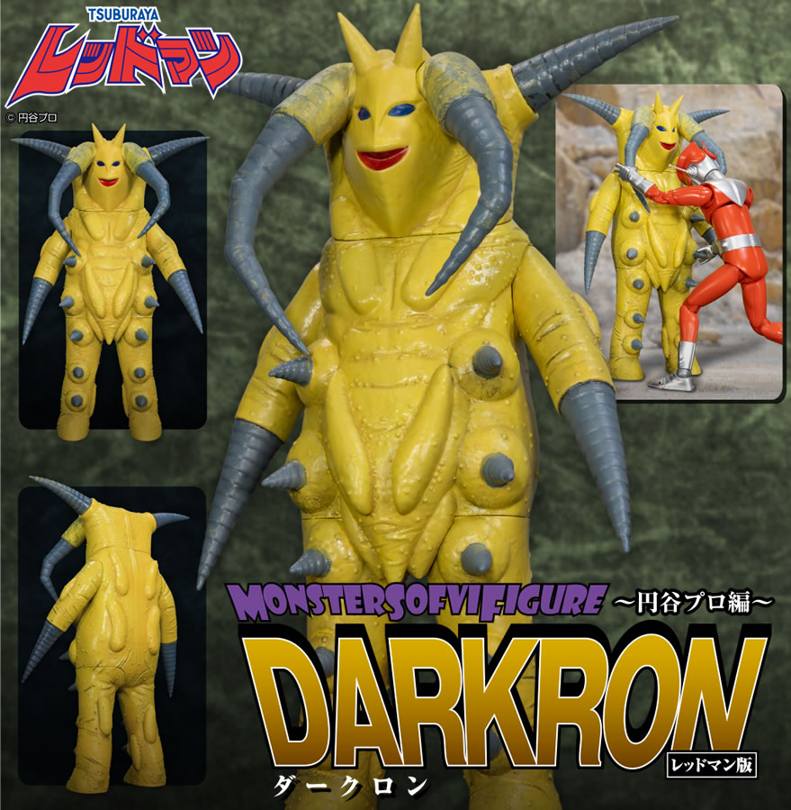 ポンポン ブルマァク復刻 ミラーマン ダークロン 円谷