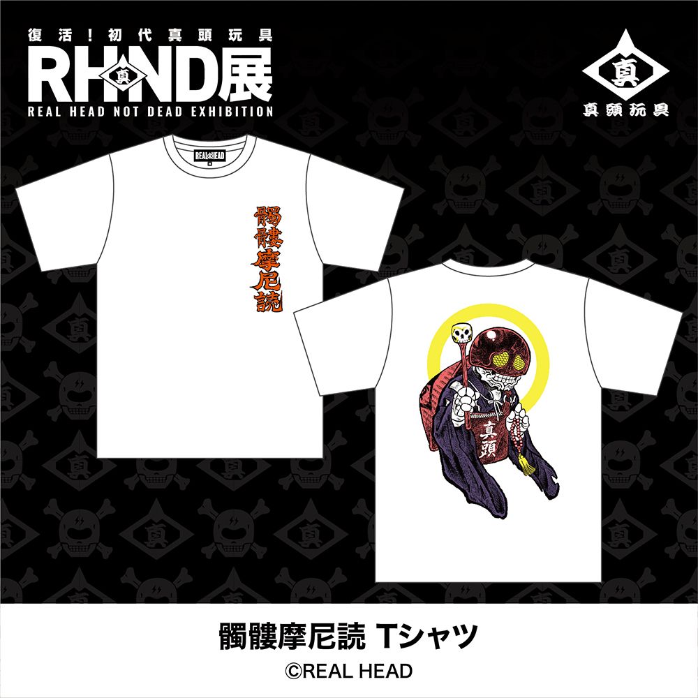 商品情報】《RHND展 復活!初代真頭玩具》REAL HEAD×TOFUBOYRECORDS