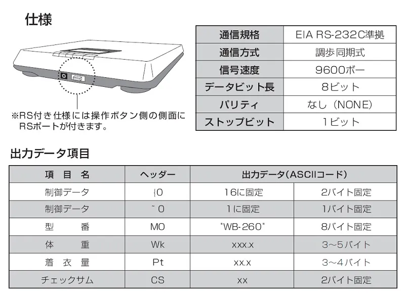 ☆TANITA 体重計 WB-260A 未使用 取扱説明書付き ☆TANITA 体重計 WB