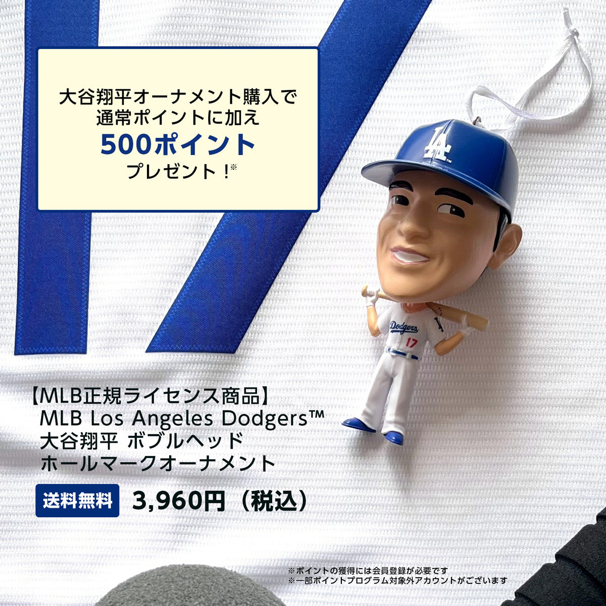 ☆クリスマスセール☆ 大谷翔平日本ハムFC限定ポイント交換