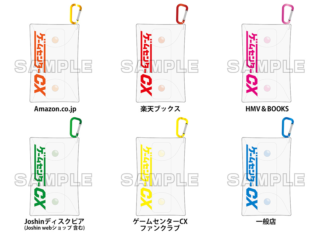 伝説のレトロゲームに有野課長が果敢に挑む「ゲームセンターCX DVD-BOX