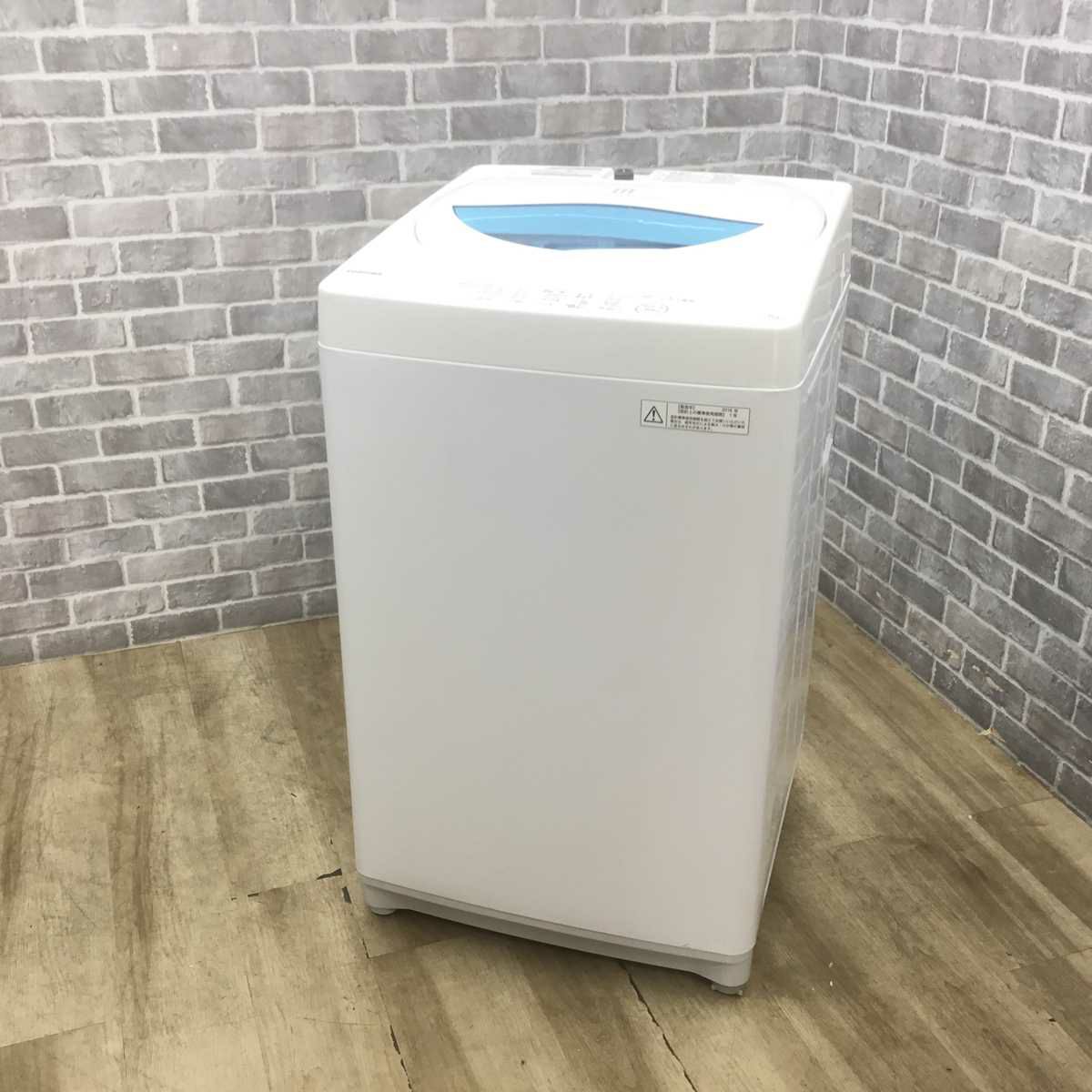 東芝 洗濯機 5.0kg 縦型 ホワイト AW-5G5(W) 2017年製 | リユース家電Happy