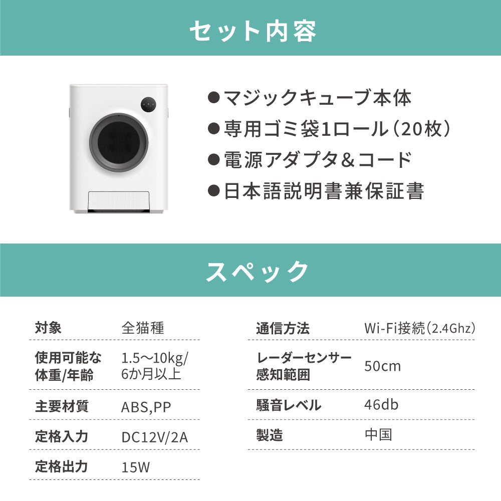 PET MARVEL マジックキューブ 猫 トイレ 自動 大型 自動トイレ 自動猫