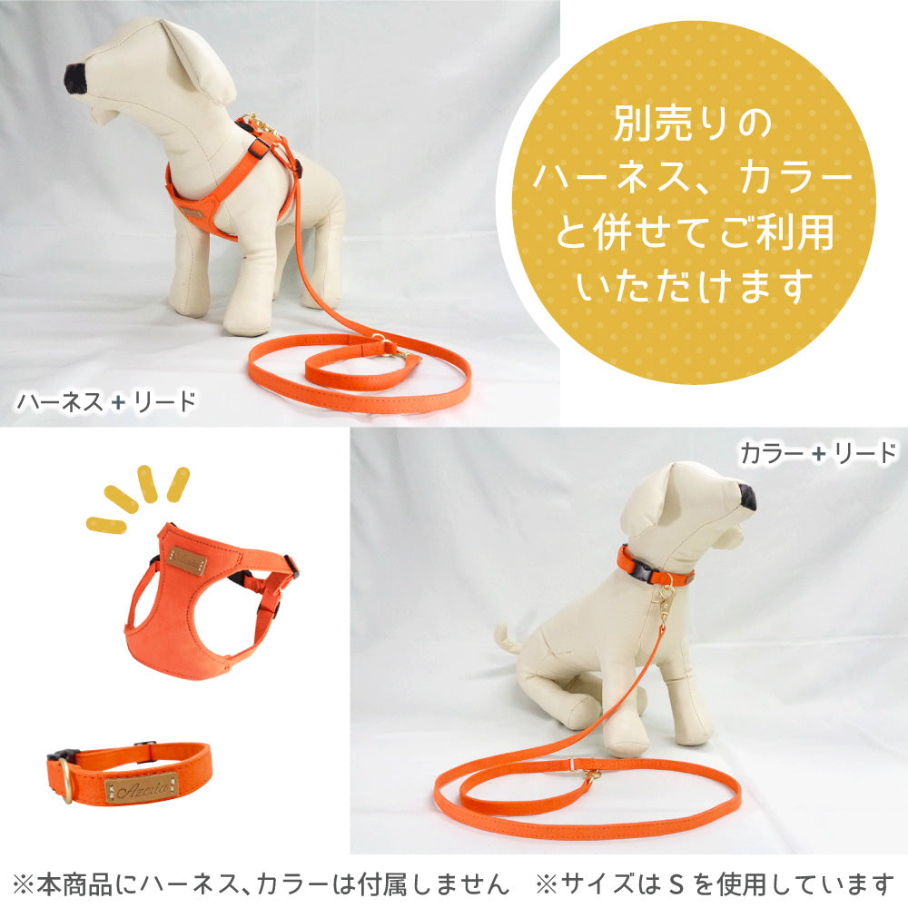 アゼリア ルモンド ハーネス リード XS 犬用 引き紐 柔らかい 手洗い可