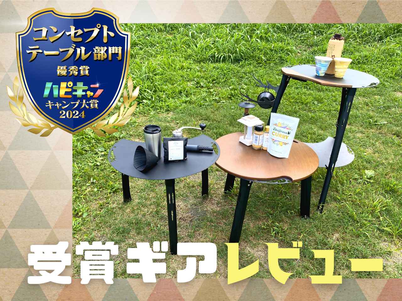角が生える？】テーブルがトランスフォーム！おしゃれ度MAXな『FLEXI