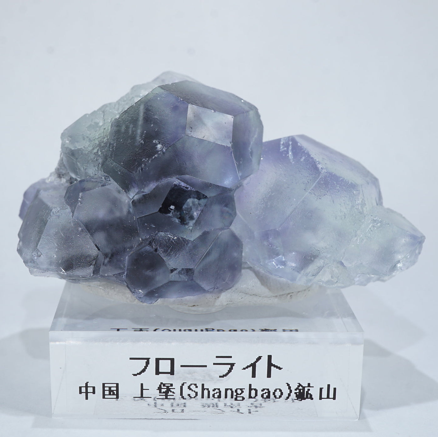 中国 上堡(Shangbao)鉱山産 フローライト – 天然石ハッピーギフト