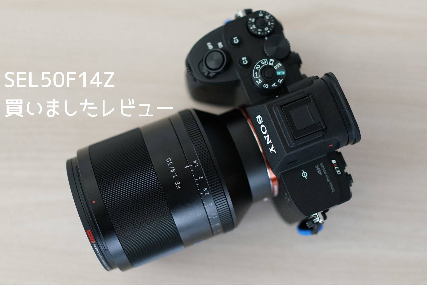 SONY Planar T* FE 50mm F1.4 ZA（SEL50F14Z）を買いました！作例多数