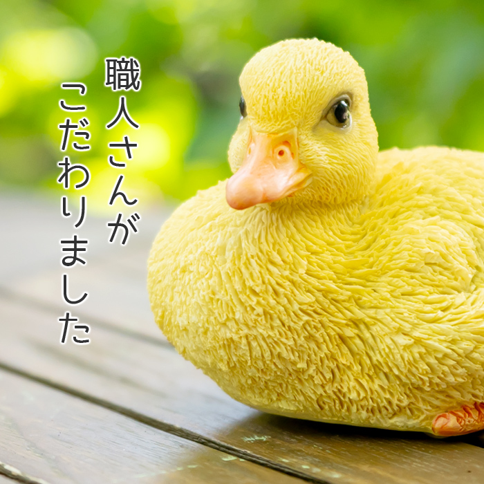 座って横を向くアヒルの子供《 シロアヒル 6cm》 – ガーデン用ソーラー