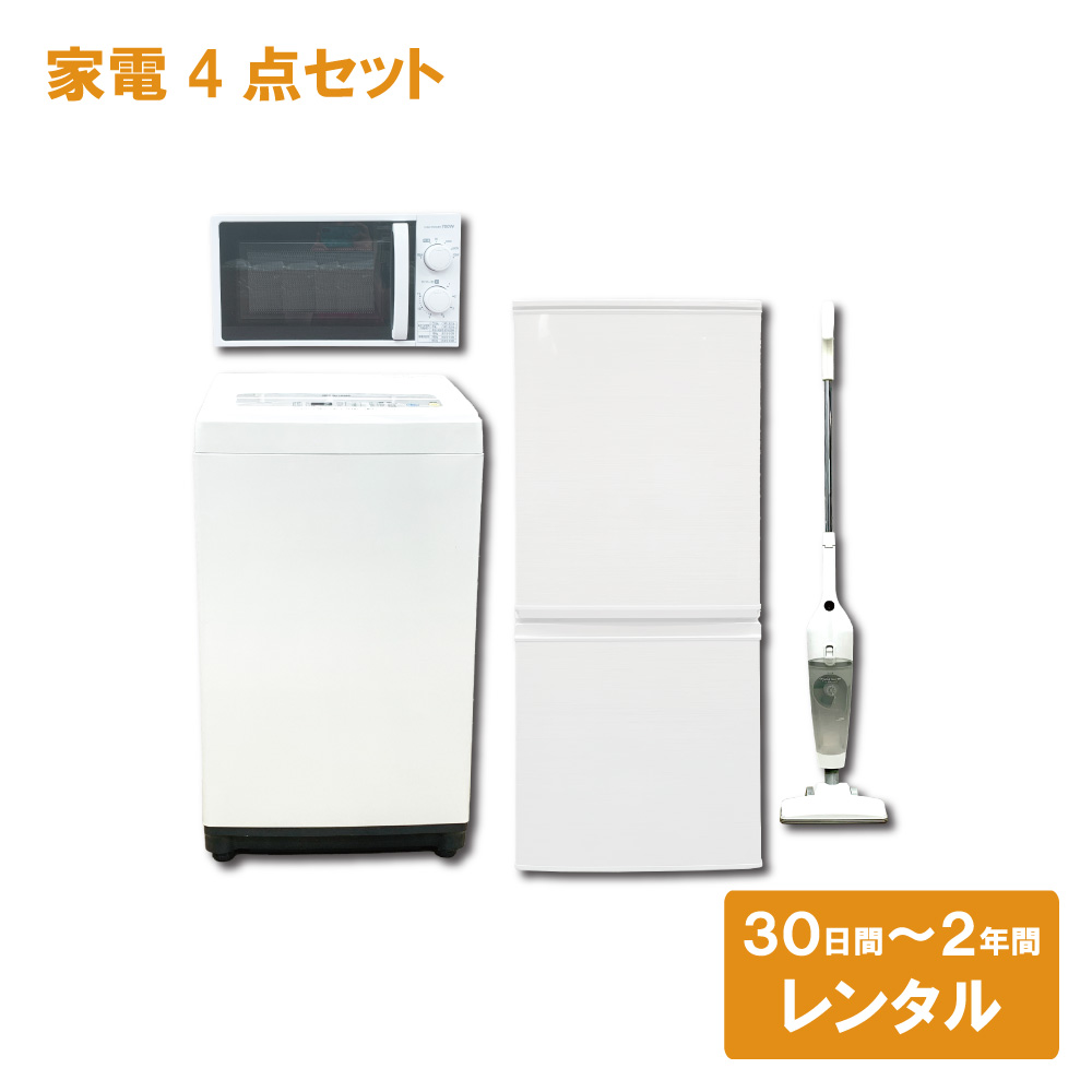 超お得/冷蔵庫/洗濯機/レンジ/炊飯器/美品4点セット/Panasonic 超お得