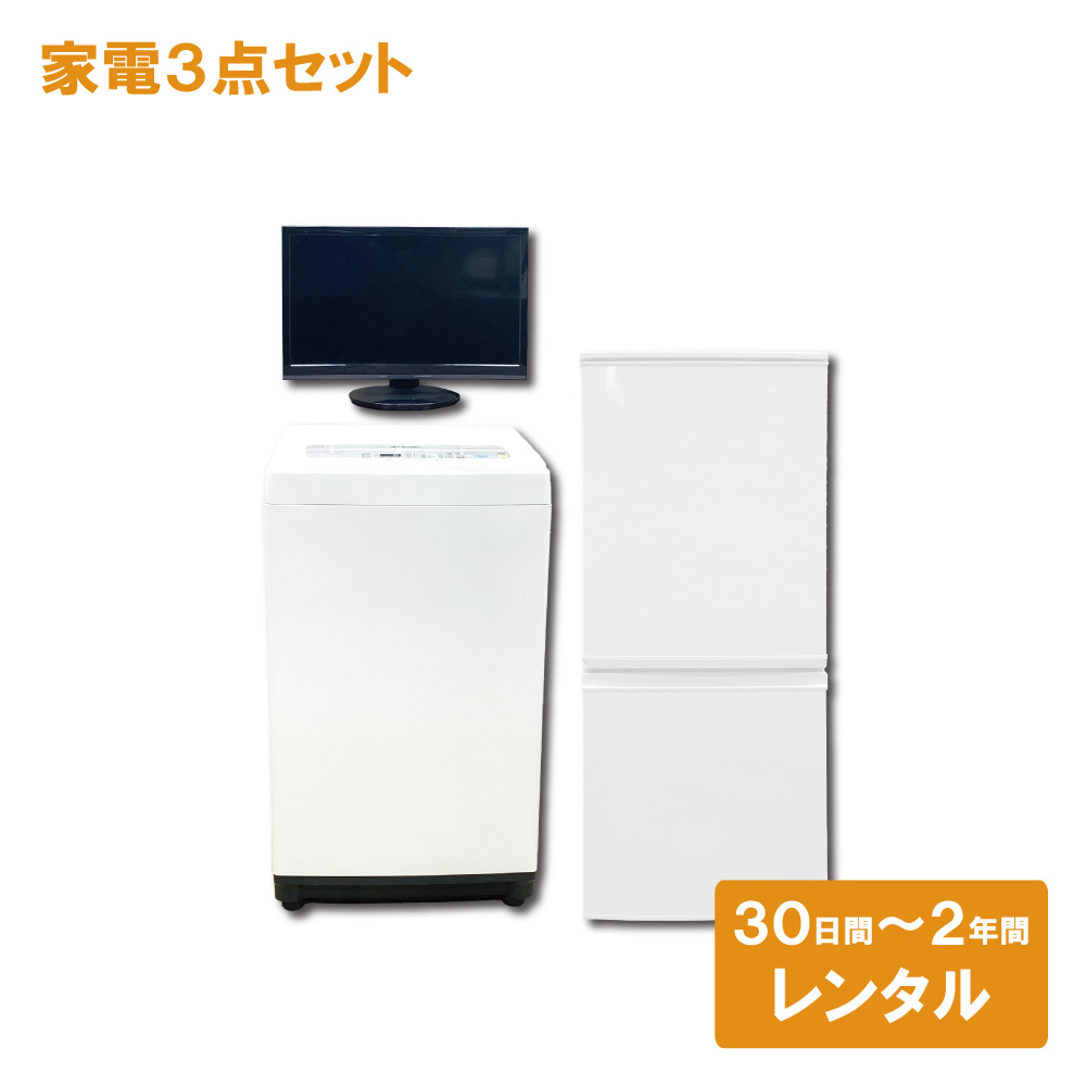 江東区近隣 送料無料 冷蔵庫洗濯機セット本体とソフト(*^_^*)