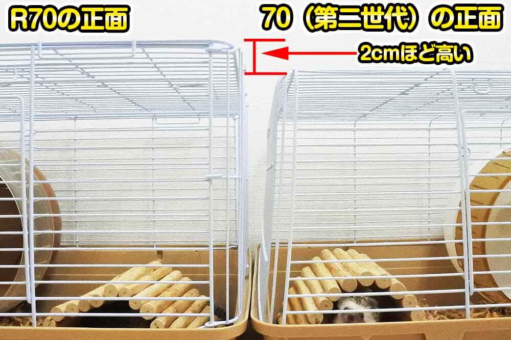 ハリネズミ用の大きめケージ シャトルマルチ R70 レビュー