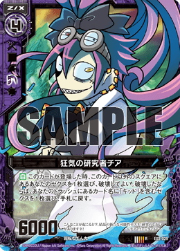 Z/X カードリスト - 収録作品別