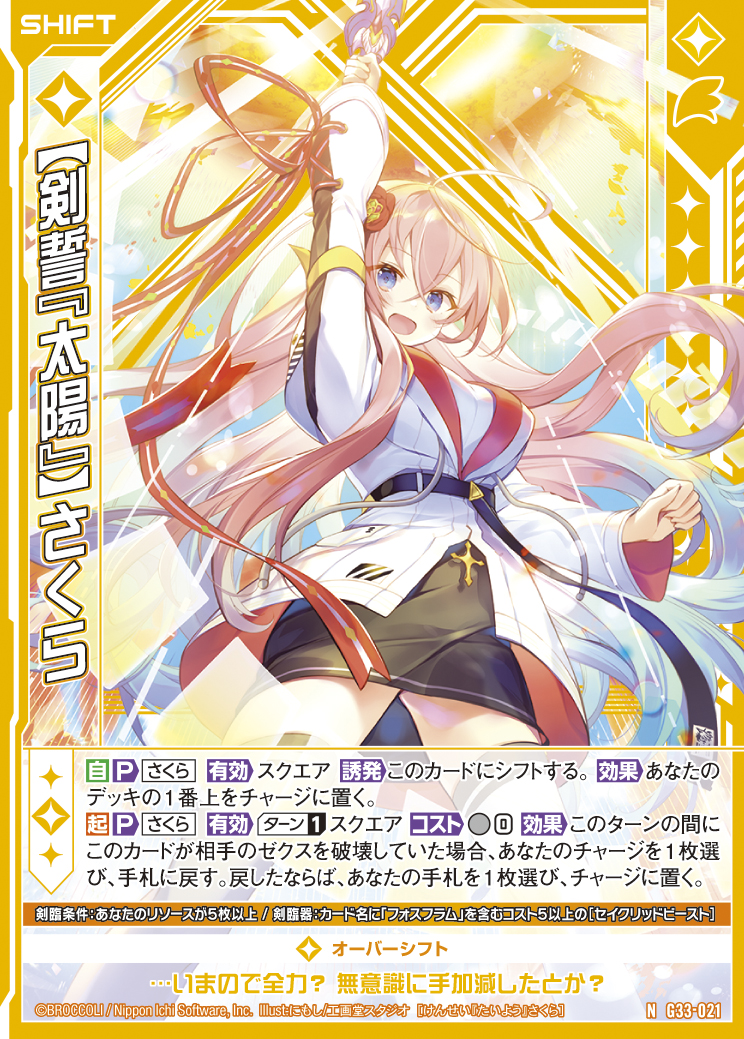 さくら様 さくら様