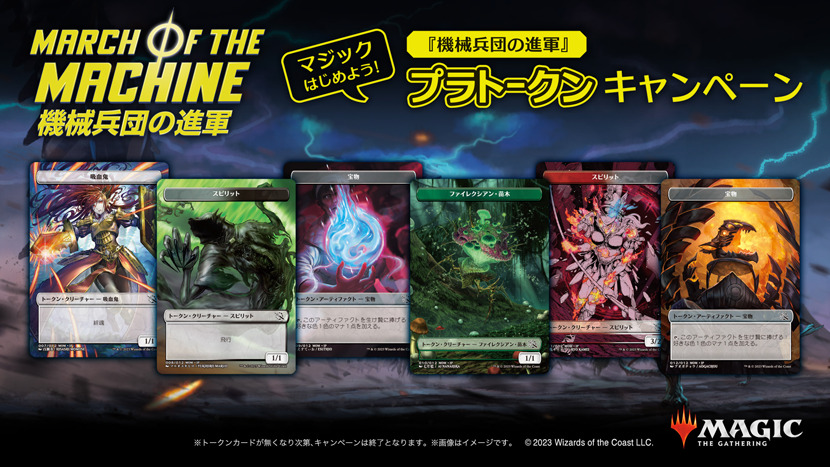 mtg 機械兵団の進軍 コンビニ限定パック box mtg 機械兵団の進軍