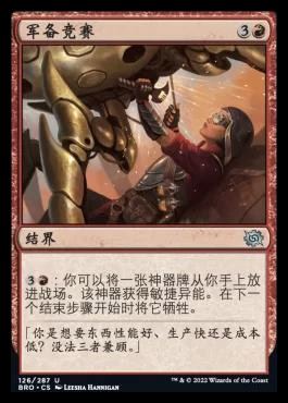 手助け トークン・アーティファクトカード 大戦祭 宝物 トークン