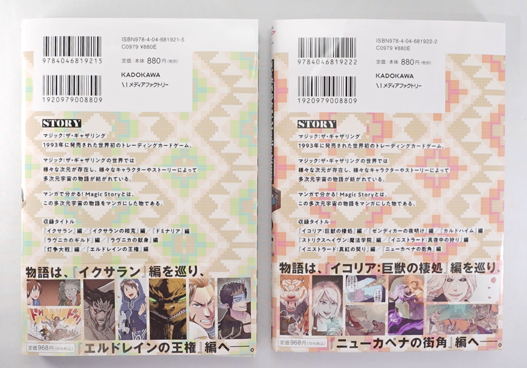 マンガで分かる!Magic Story 特典トークン4枚 マンガで分かる!Magic