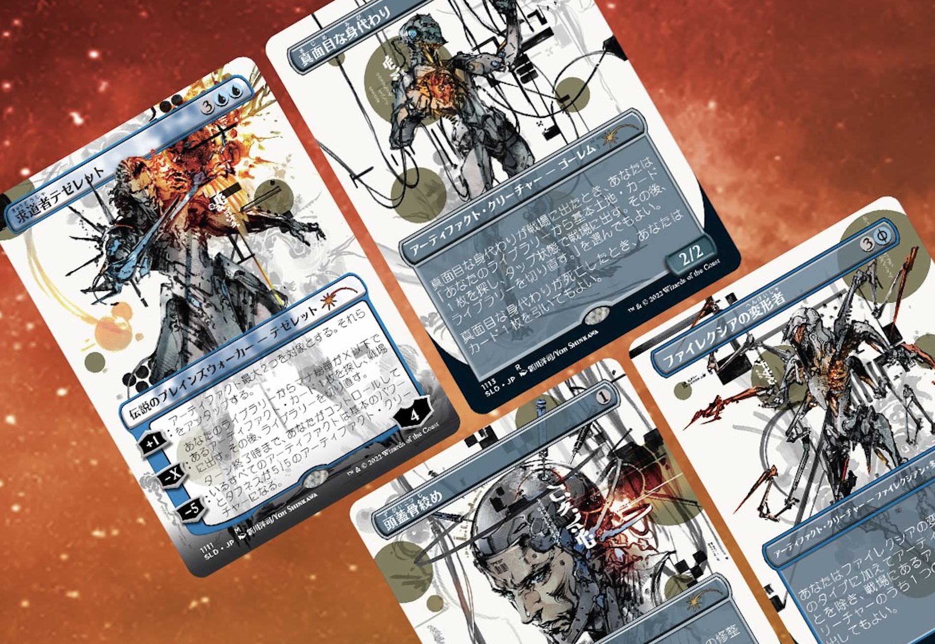 T079 マジックギャザリング シークレットレイヤー 新川洋司 未開封品