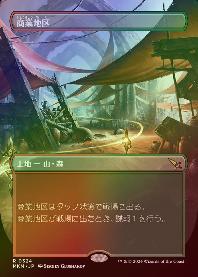 アガサの魂の大釜 2枚 foil 日本語 プロモパック版 アガサの魂