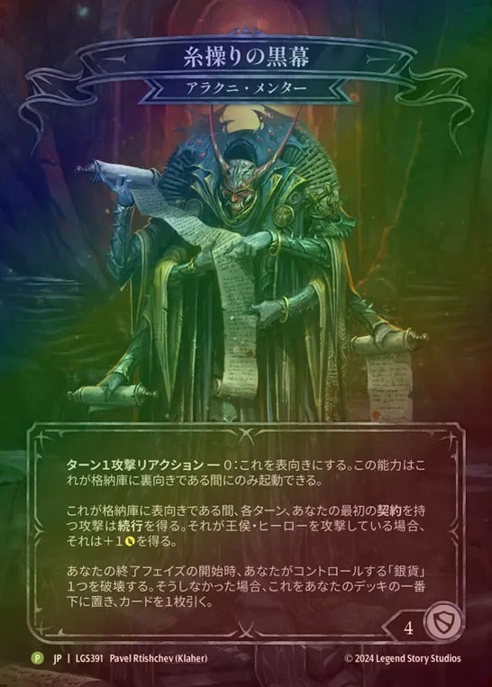 MTG アガサの魂の大釜 FOIL 日本語版 拡張アート WOE MTG アガサの